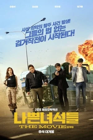 Xem phim Biệt Đội Bất Hảo - Full HD Vietsub