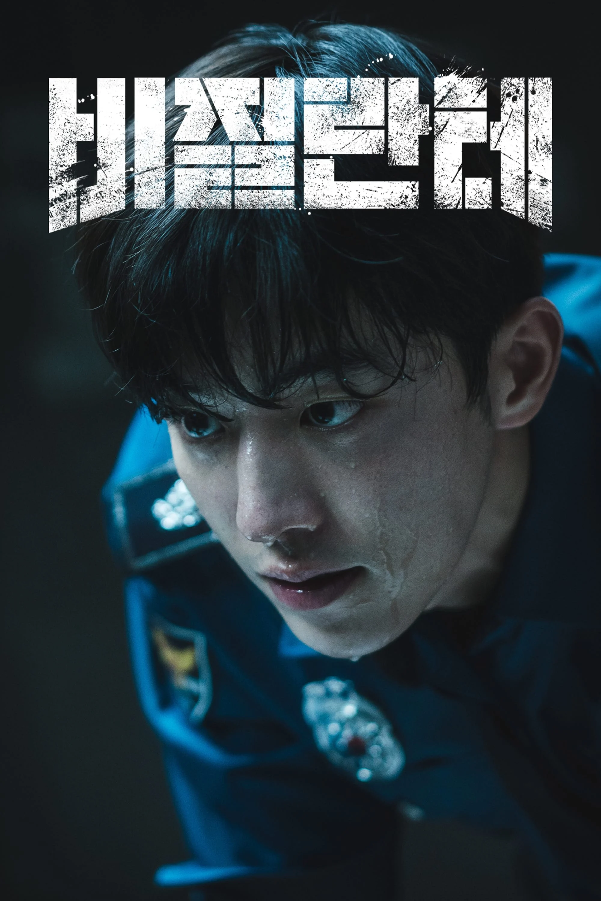 Xem phim Cảnh Giác - Full HD Vietsub