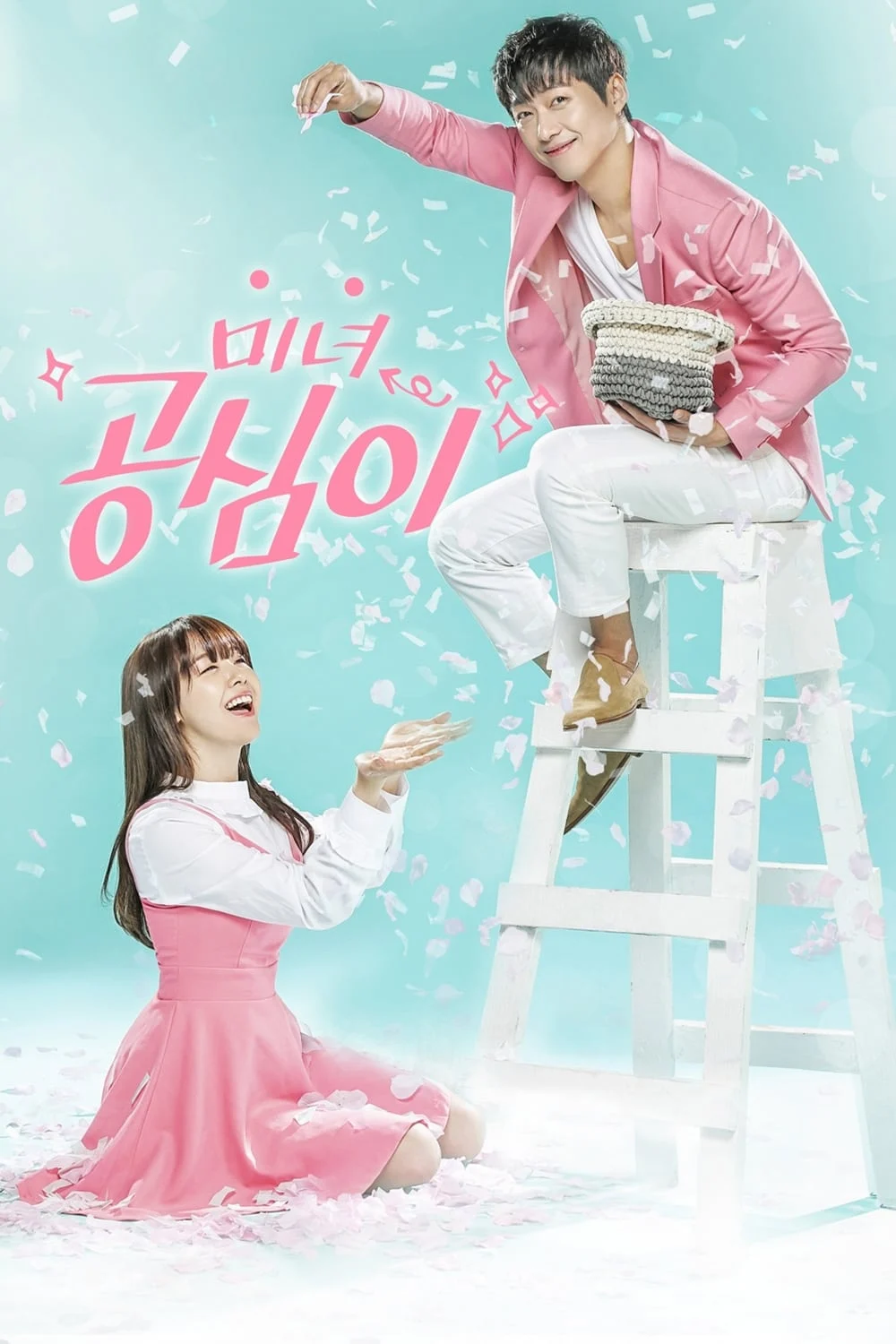 Xem phim Gong Shim Đáng Yêu - Full HD Vietsub