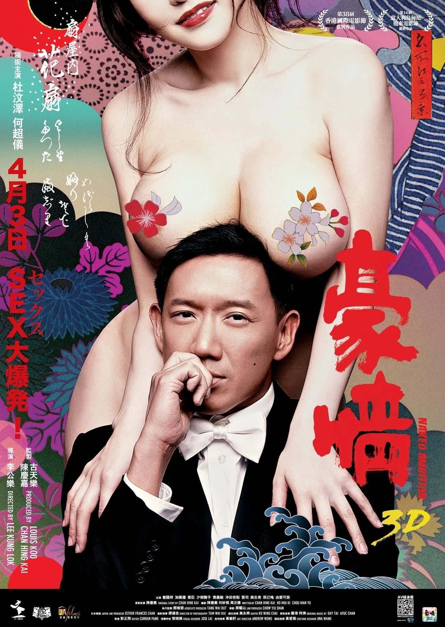 Xem phim Hào Tình - Full HD Vietsub