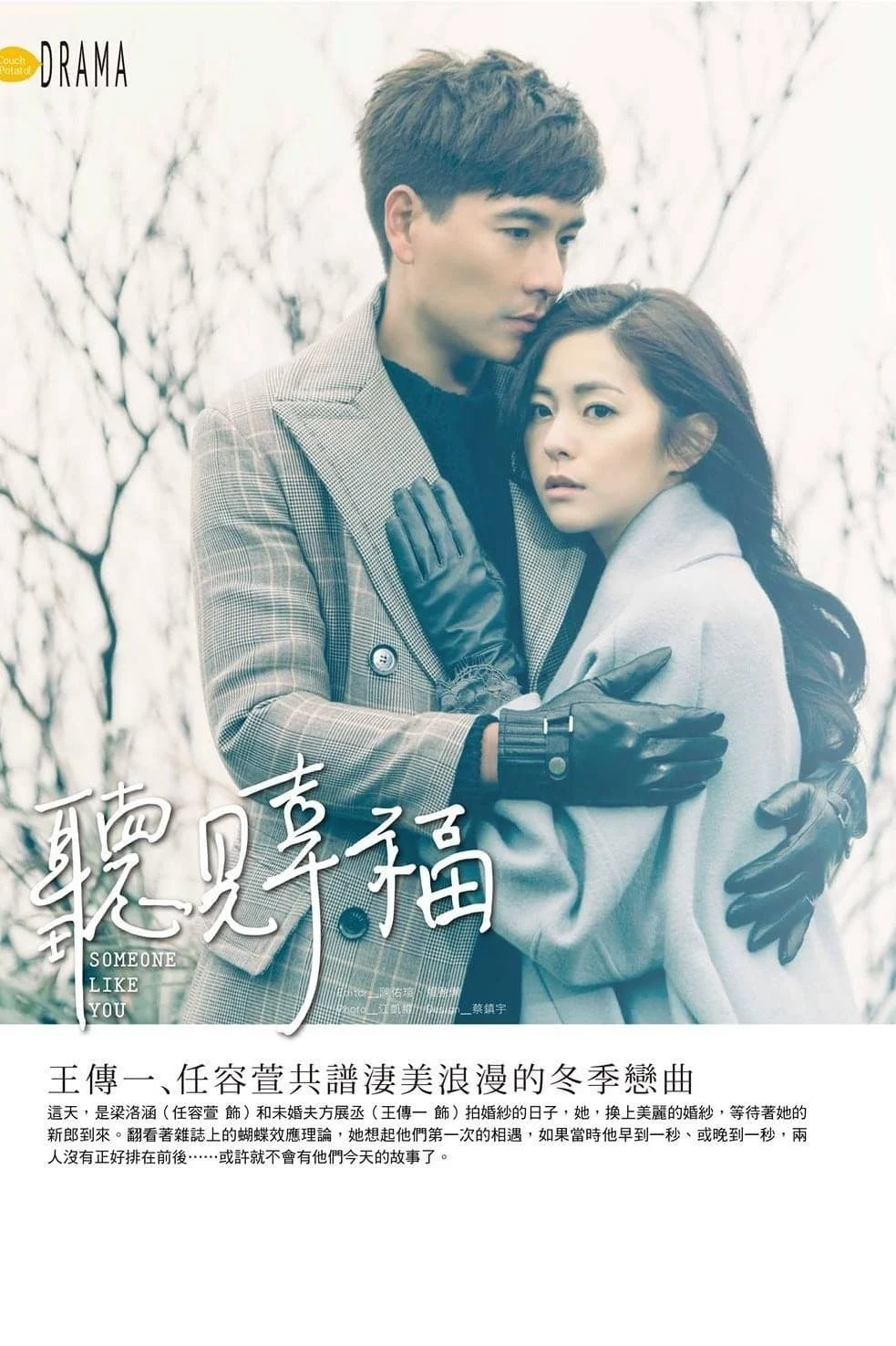 Xem phim Lắng Nghe Hạnh Phúc - Full HD Vietsub