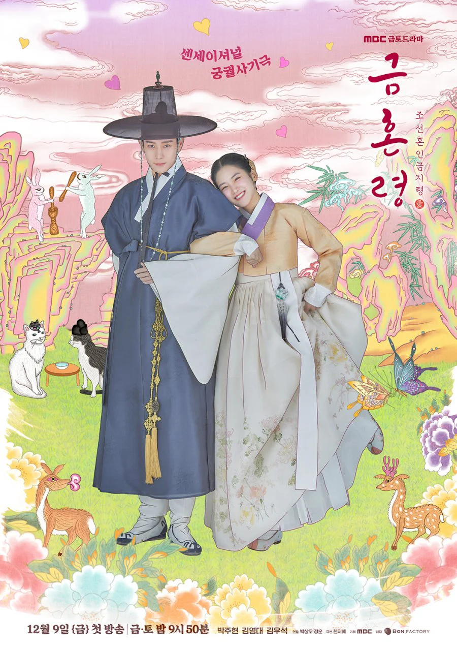 Xem phim Lệnh Cấm Hôn - Full HD Vietsub
