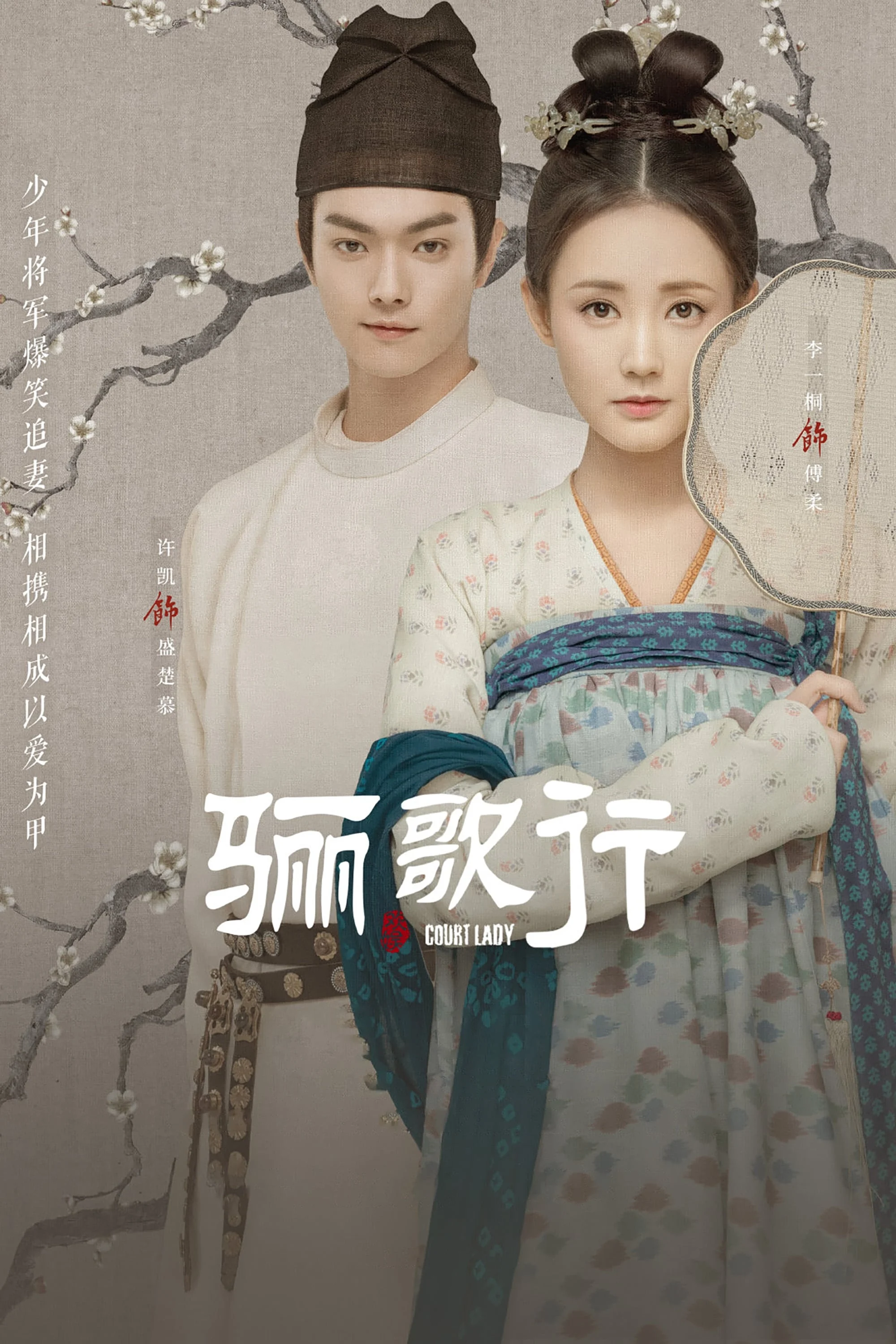 Xem phim Li Ca Hành - Full HD Vietsub
