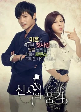 Xem phim Phẩm Chất Quý Ông - Full HD Vietsub