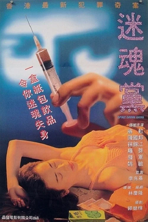 Xem phim Mê Hồn Đảng - Full HD Vietsub