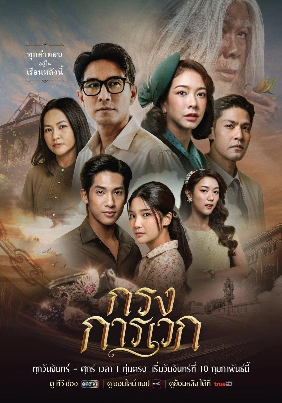 Xem phim Bí Ẩn Karawek - Full HD Vietsub