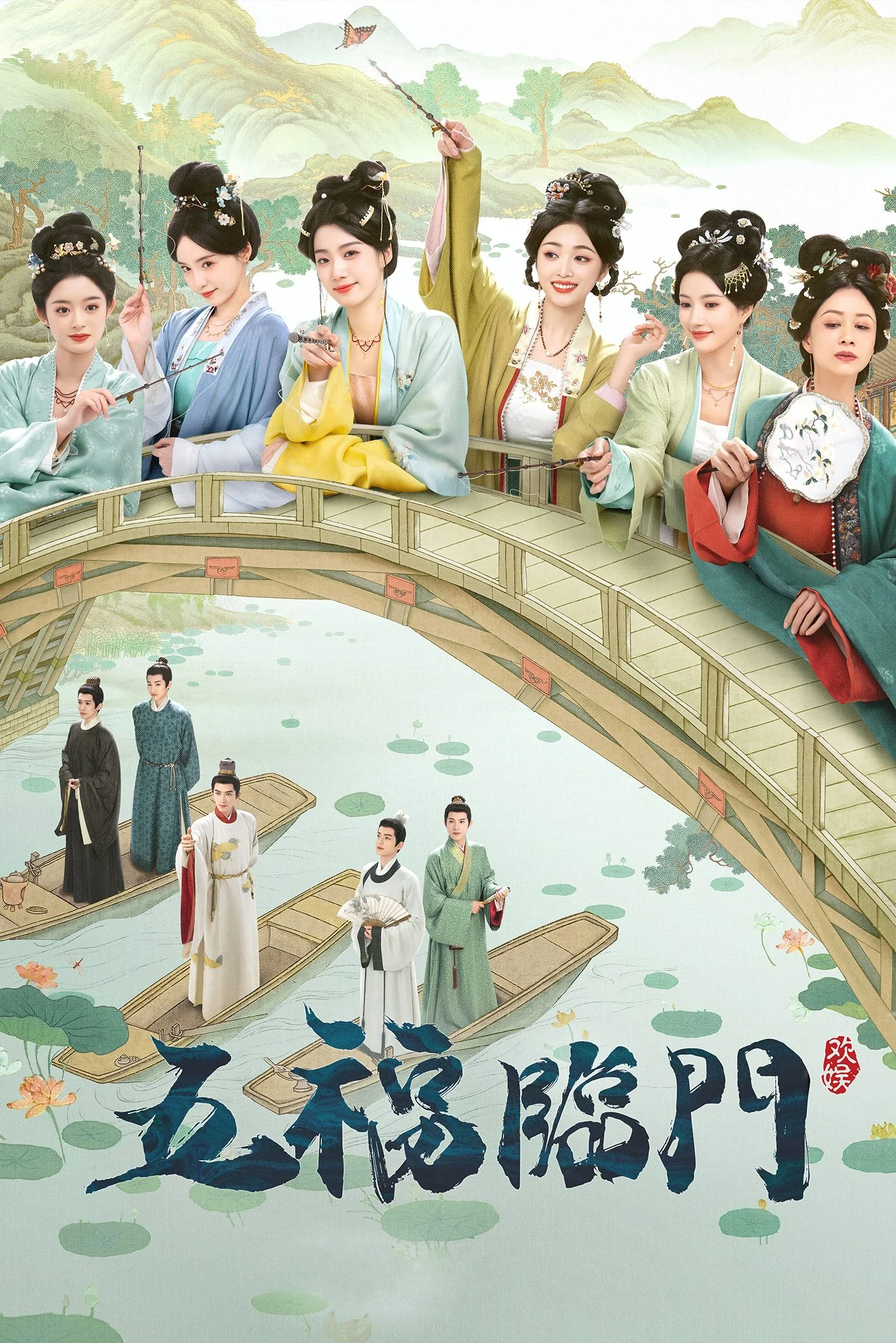 Xem phim Ngũ Phúc Lâm Môn - Full HD Vietsub