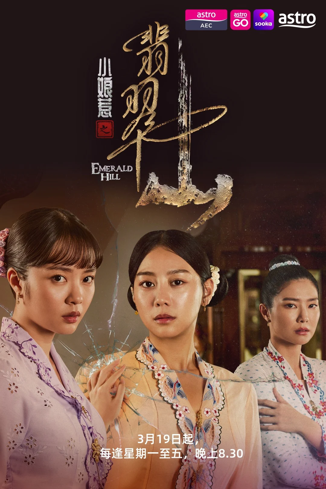 Xem phim Chuyện Tình Cô Bé Lọ Lem: Phỉ Thúy Sơn - Full HD Vietsub