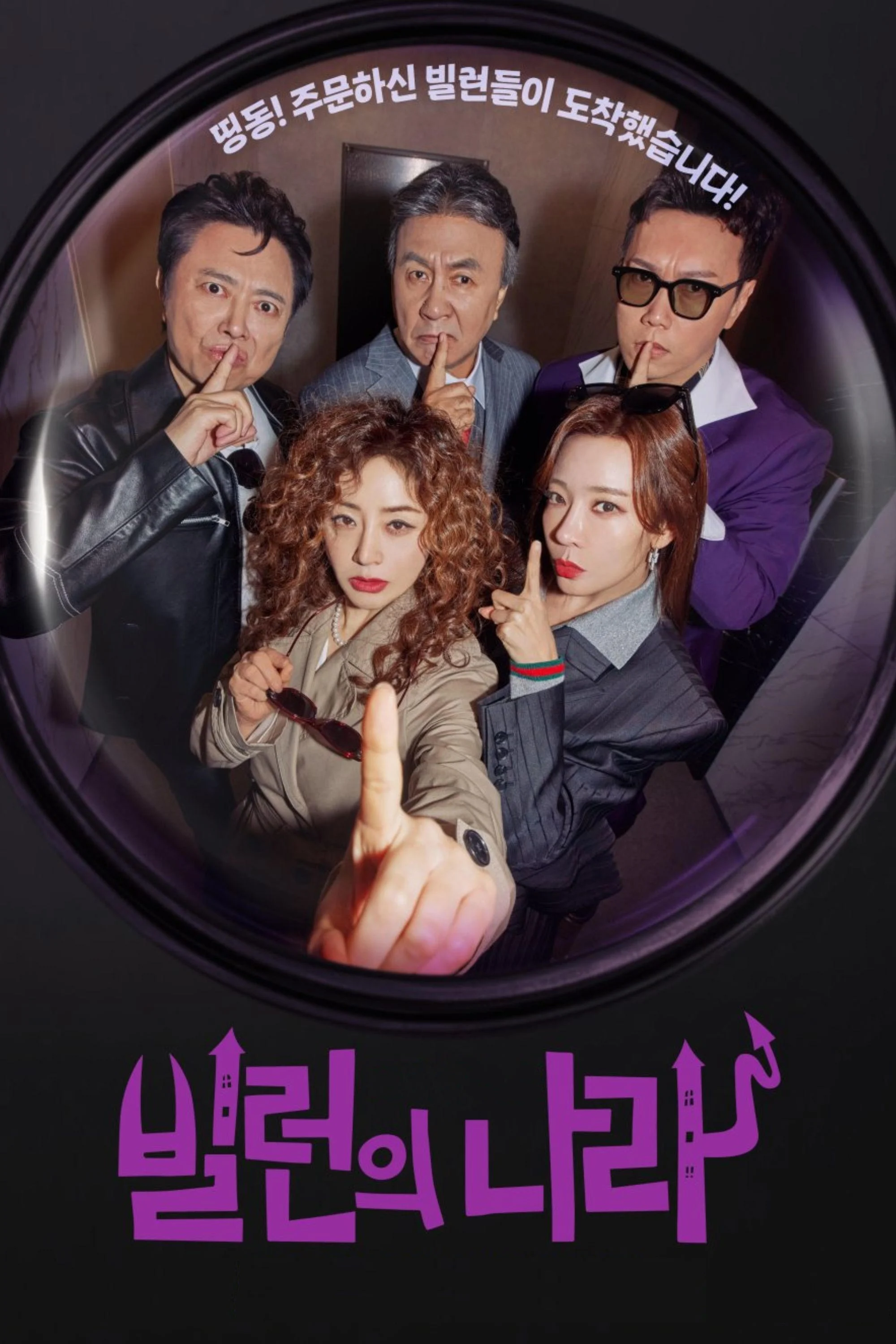 Xem phim Đất Nước Của Phản Diện - Full HD Vietsub