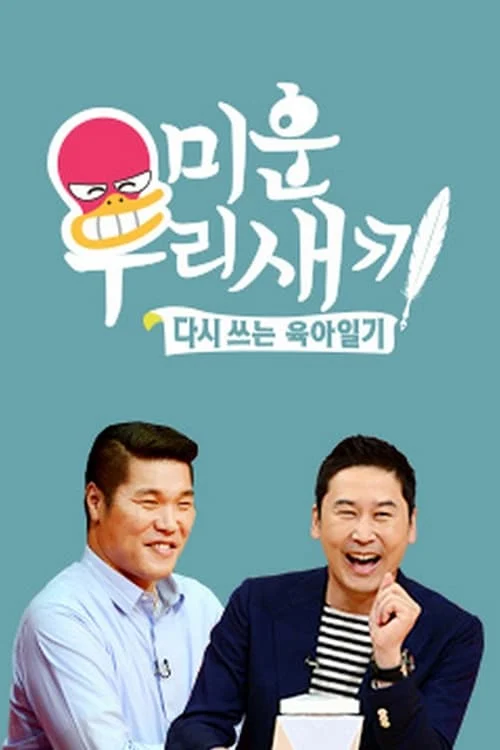 Xem phim Nhật Ký Của Mẹ - Full HD Vietsub