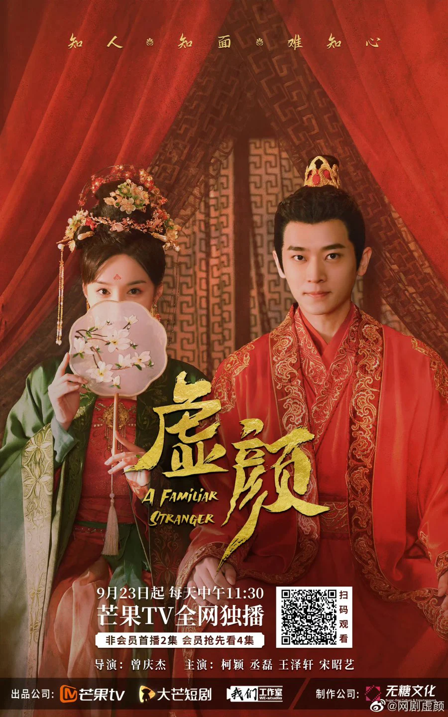 Xem phim Hư Nhan - Full HD Vietsub