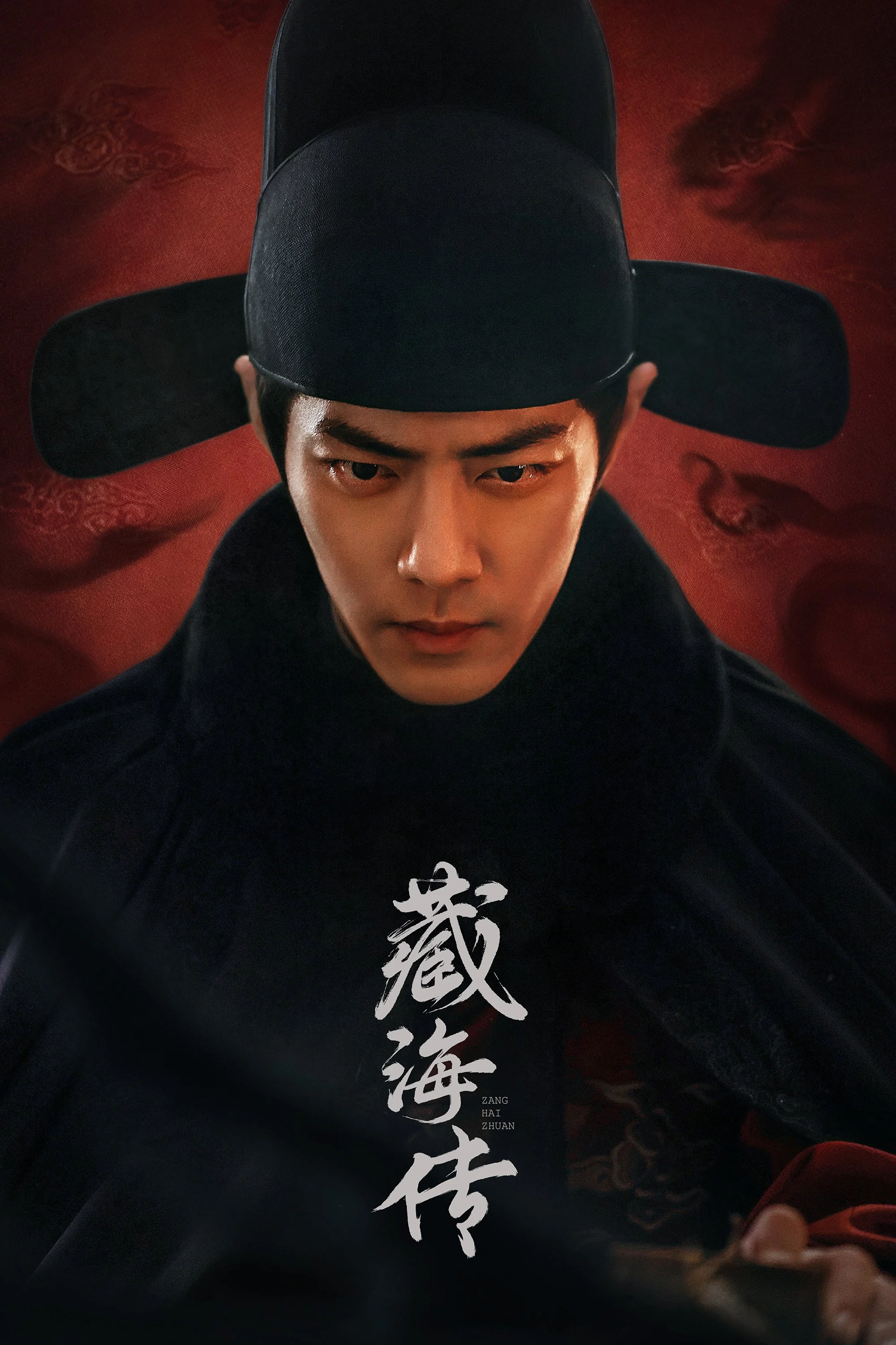 Tàng Hải Truyện