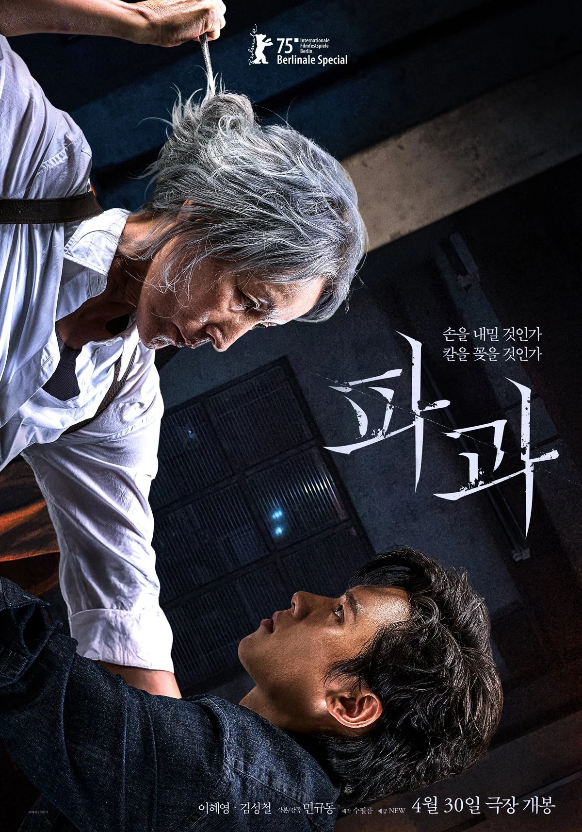 Xem phim Đại Mẫu - Full HD Vietsub