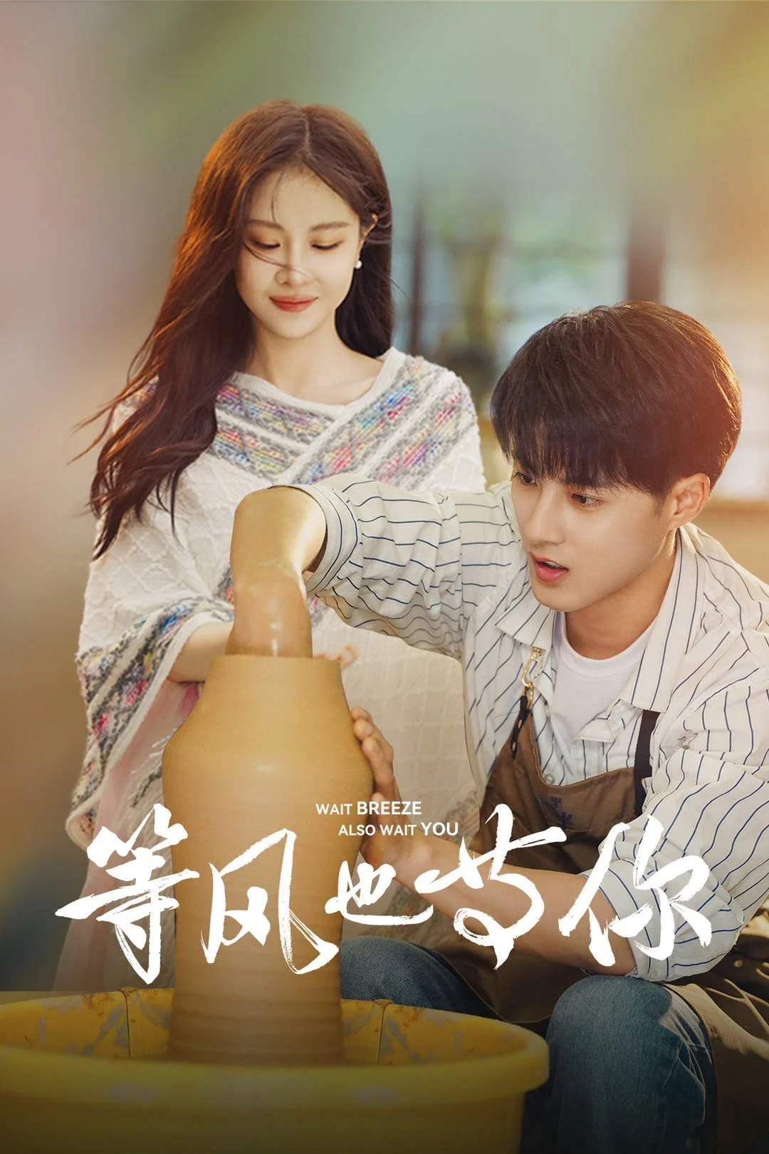 Xem phim Đợi Gió Và Đợi Em - Full HD Vietsub
