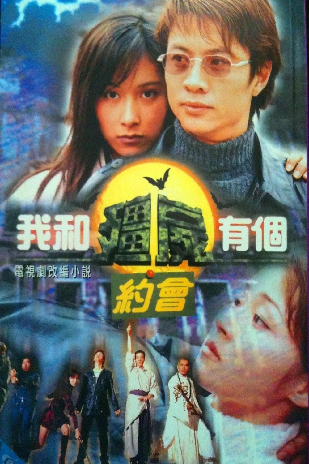 Khử Tà Diệt Ma (Phần 1)