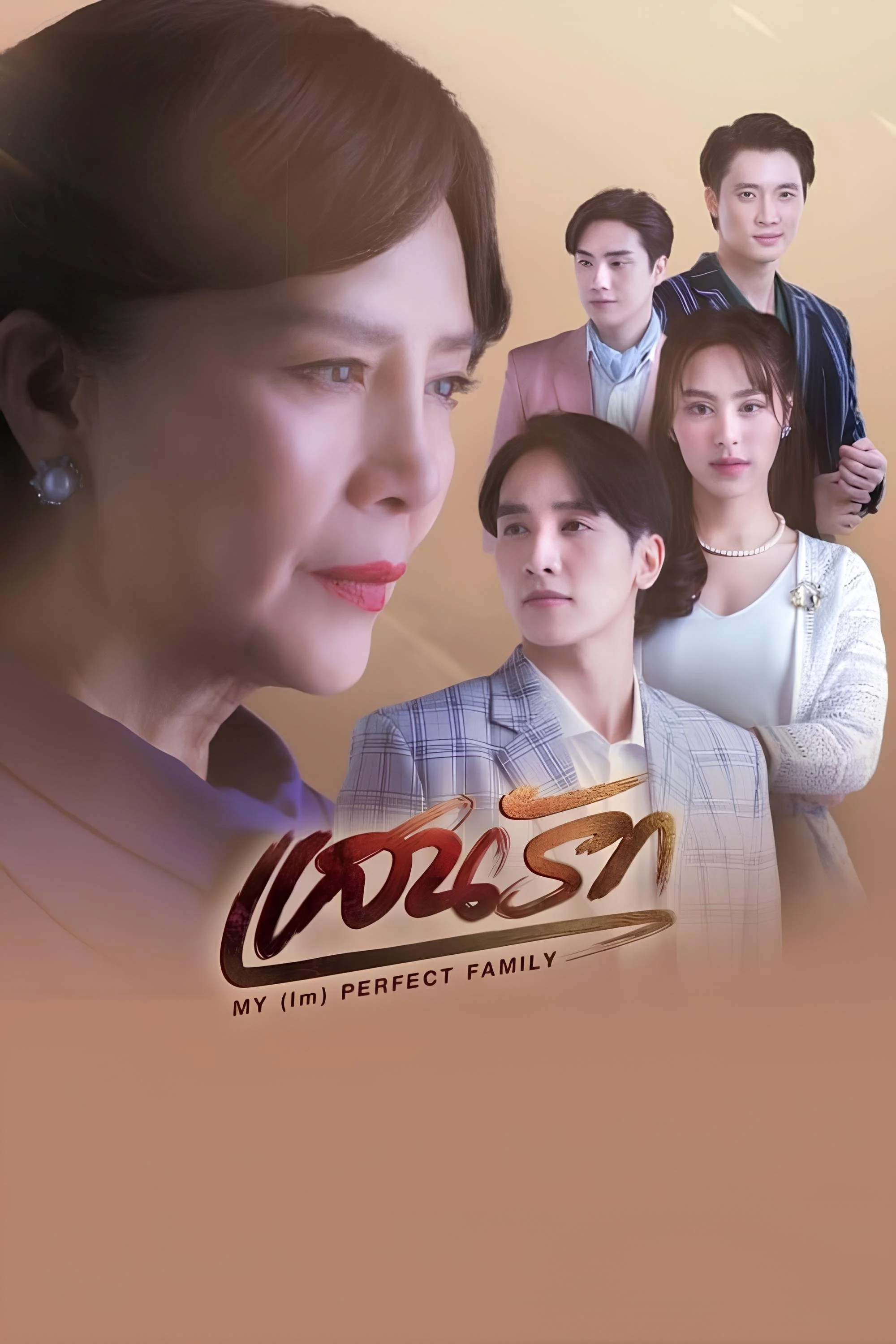 Gia Đình (Không) Hoàn Hảo Của Tôi