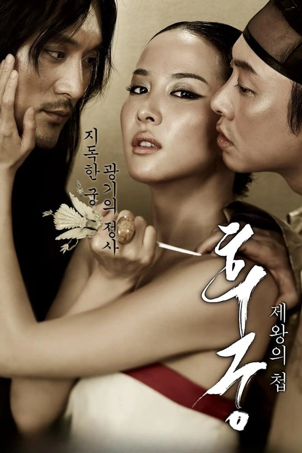 Xem phim Hậu Cung - Full HD Vietsub