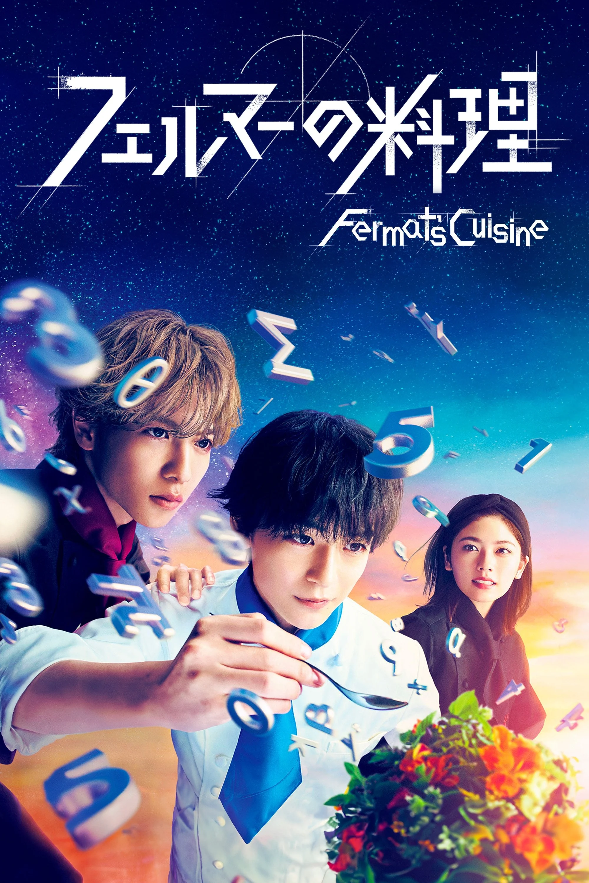 Ẩm Thực Của Fermat (Live Action)
