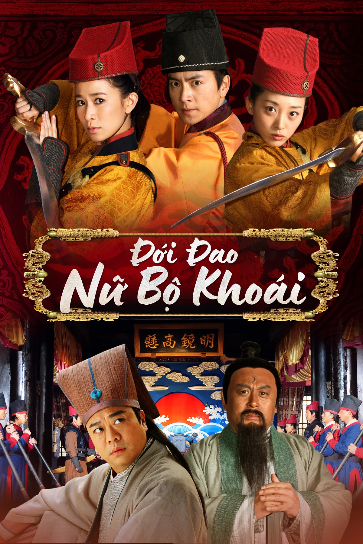Xem phim Đới Đao Nữ Bộ Khoái - Full HD Vietsub