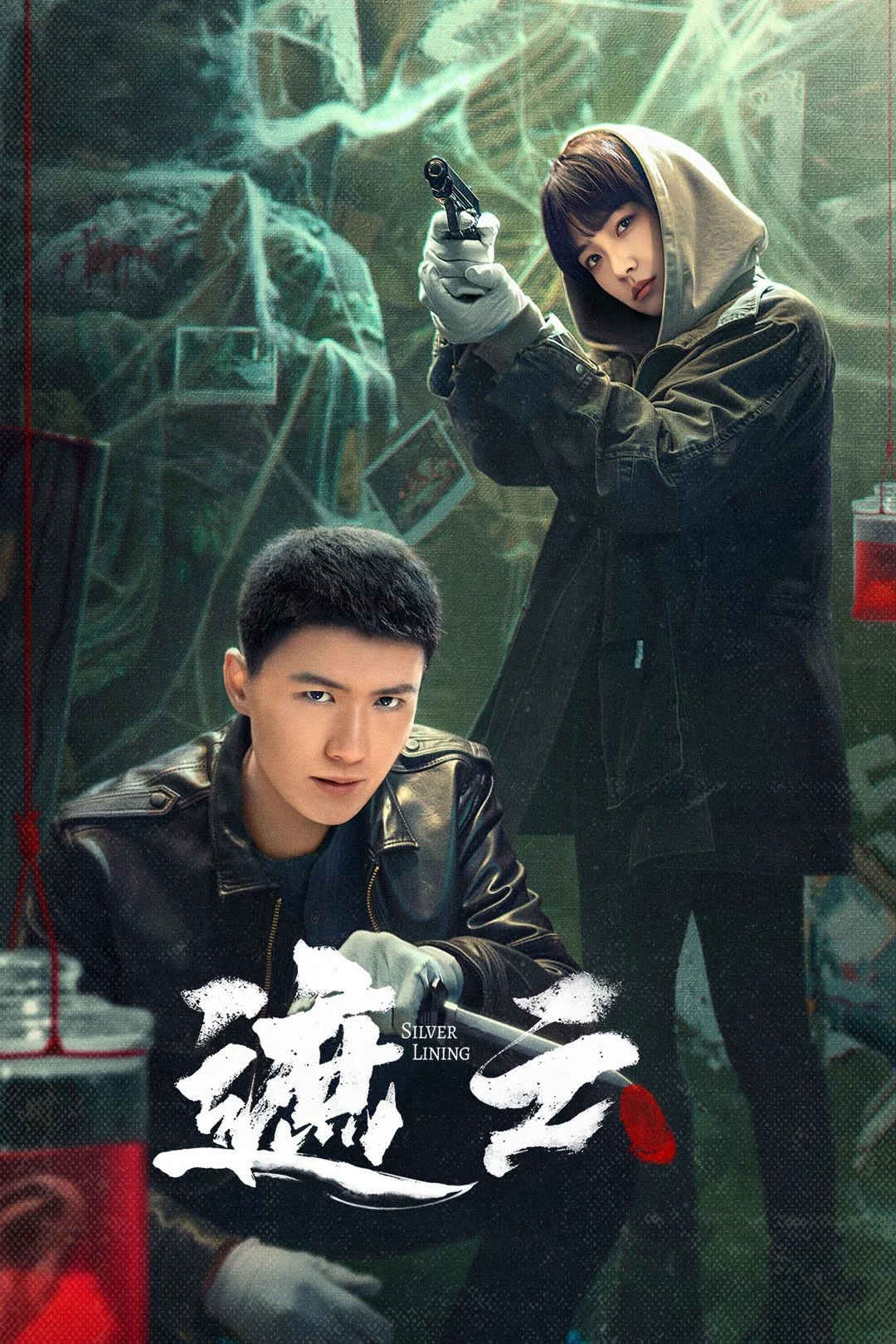 Xem phim Già Vân - Full HD Vietsub