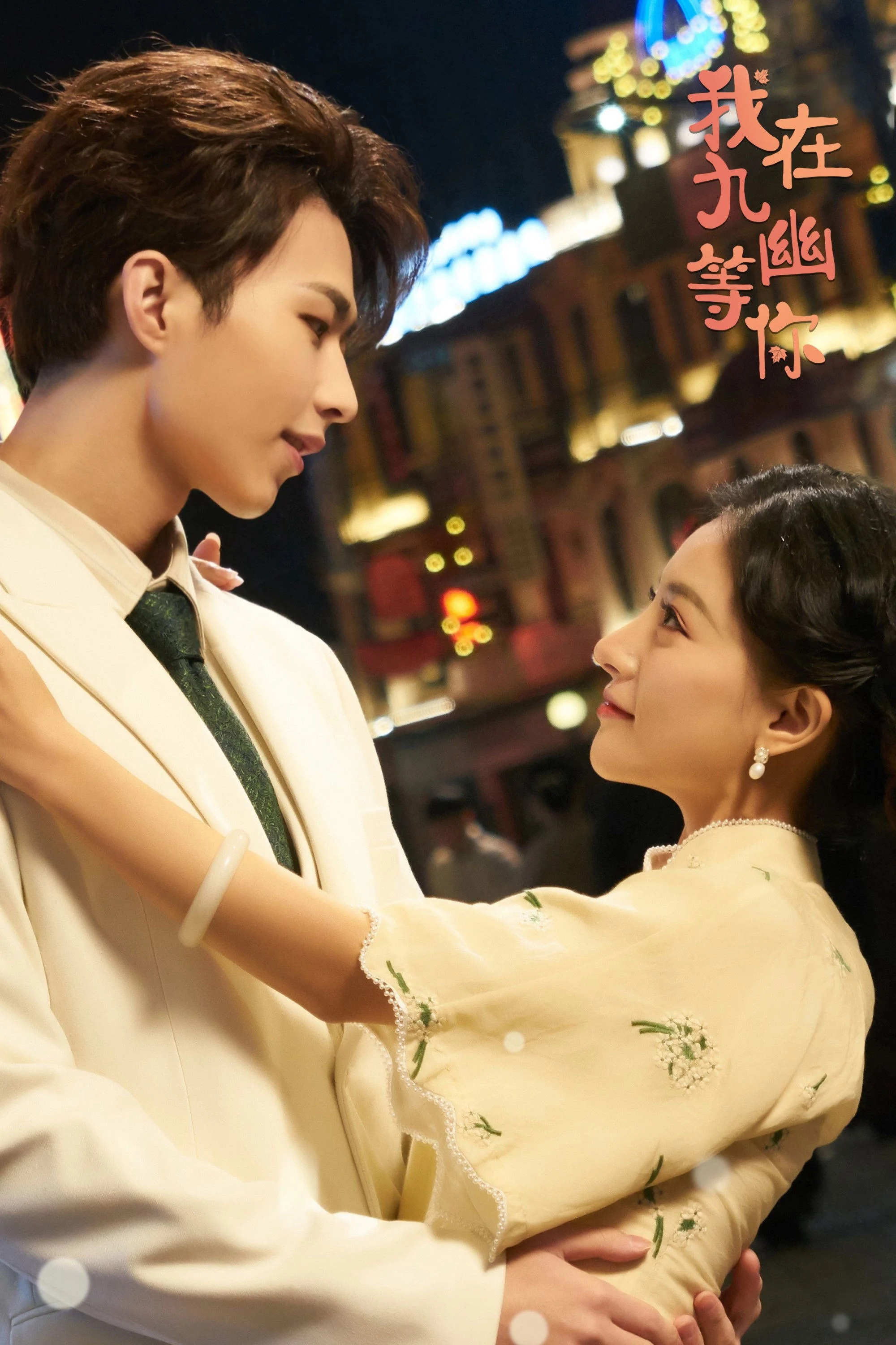 Đợi Người GIữa Cửu U