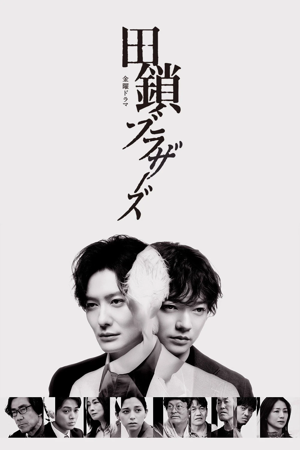 Xem phim TAGUSARI bros. - Full HD Vietsub