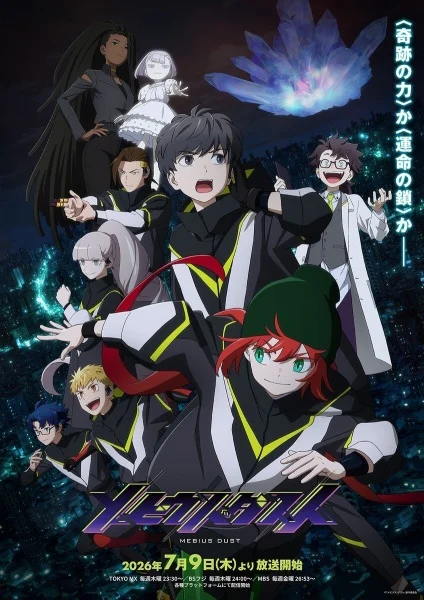 Xem phim Mebius Dust - Full HD Vietsub