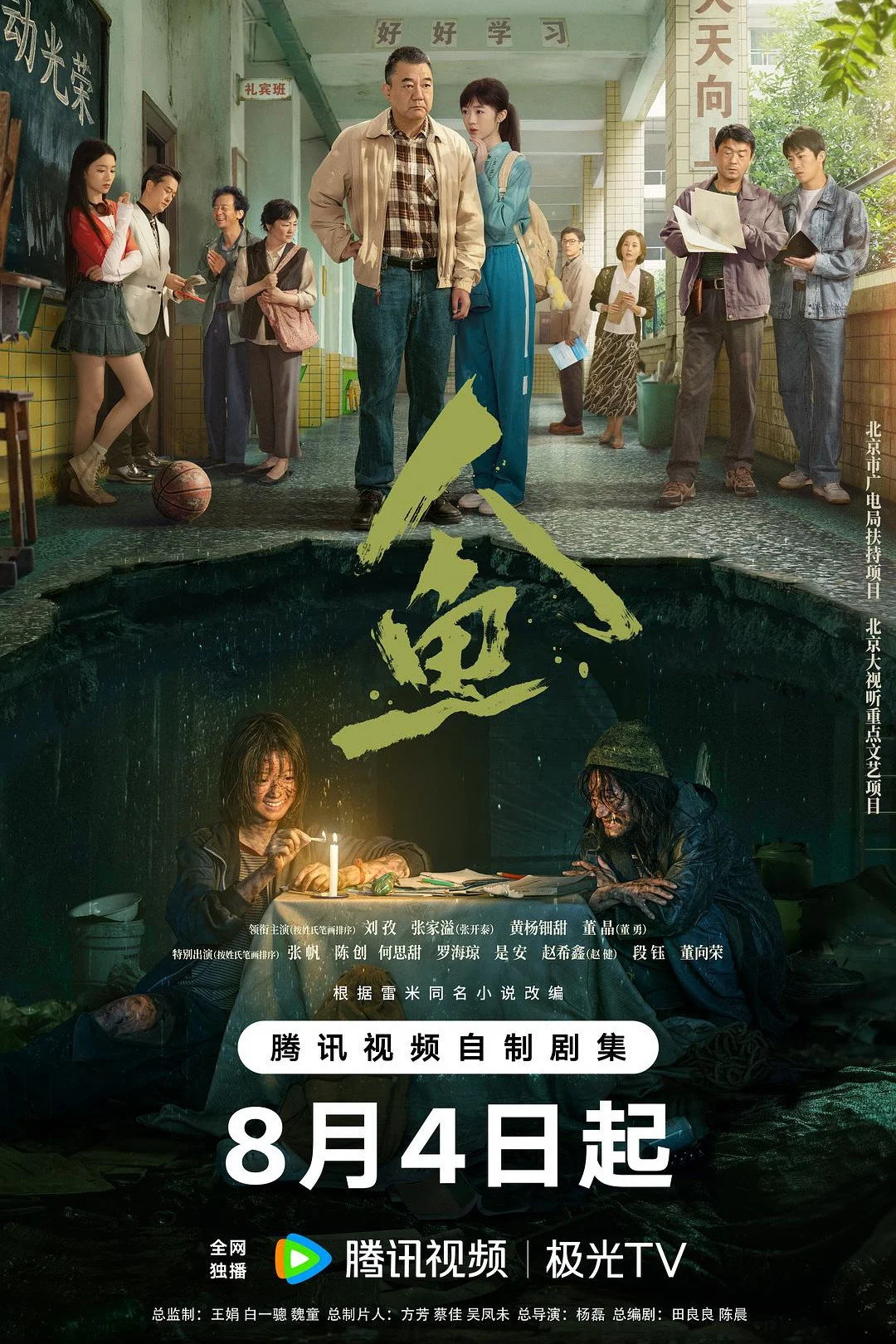Xem phim Nhân Ngư - Full HD Vietsub