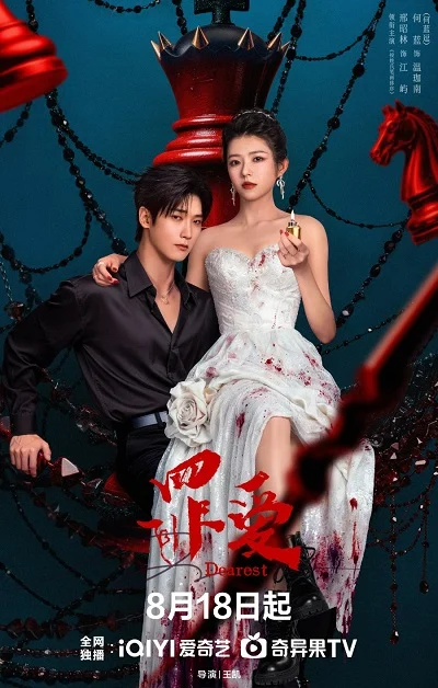 Xem phim Tội Ái - Full HD Vietsub