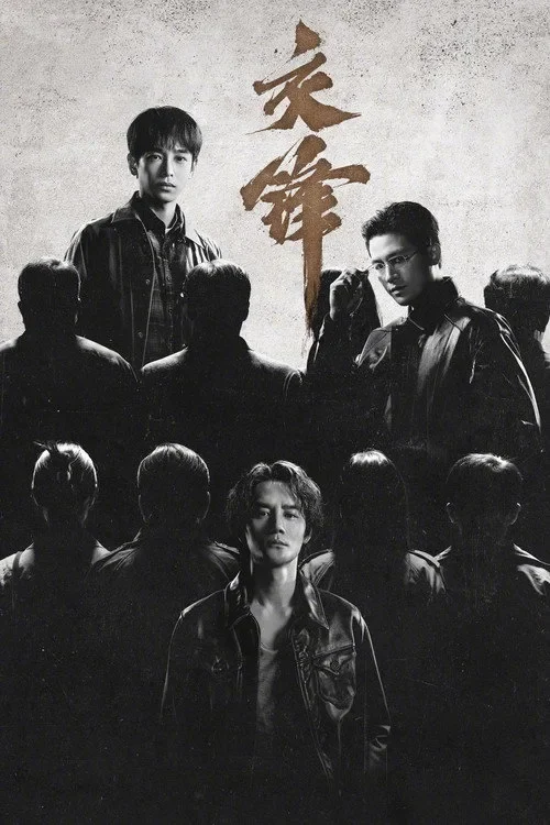 Xem phim Giao Phong - Full HD Vietsub
